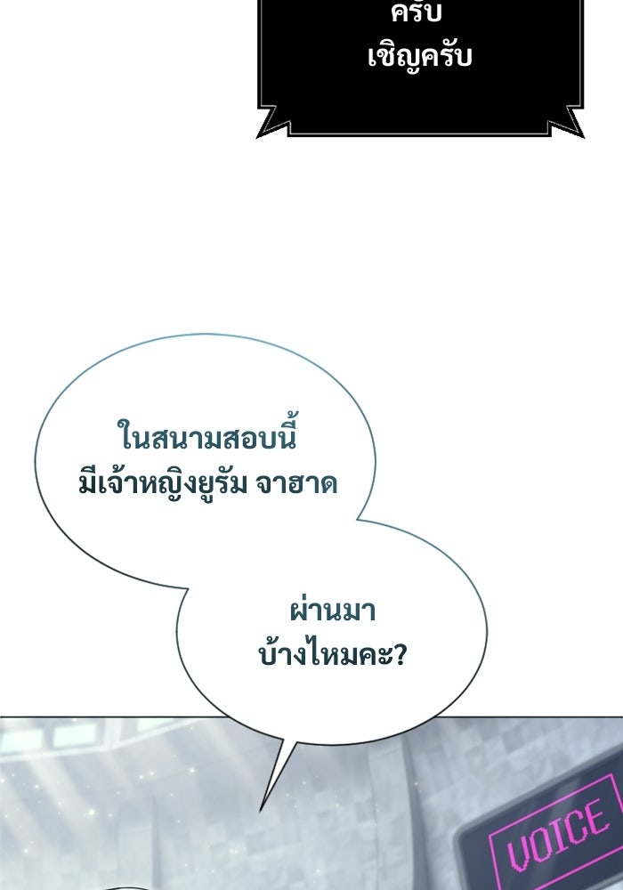 อูเร็ค มาซิโน่ - หน้า 32