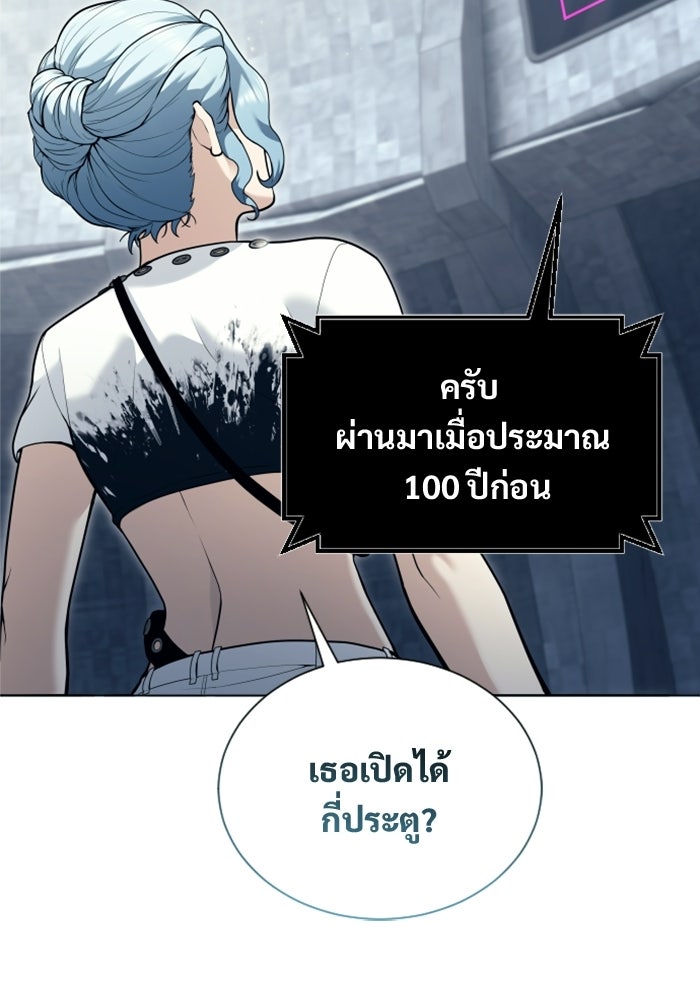 อูเร็ค มาซิโน่ - หน้า 33