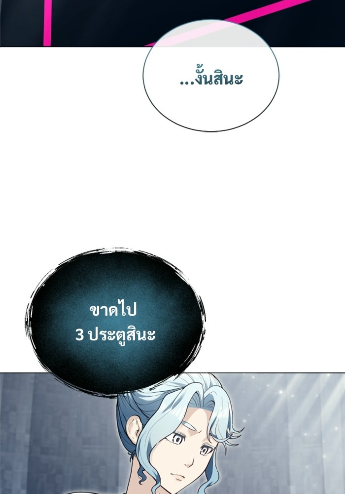 อูเร็ค มาซิโน่ - หน้า 35