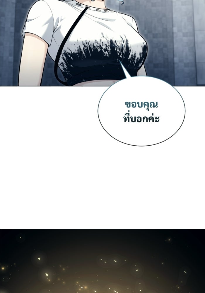 อูเร็ค มาซิโน่ - หน้า 36