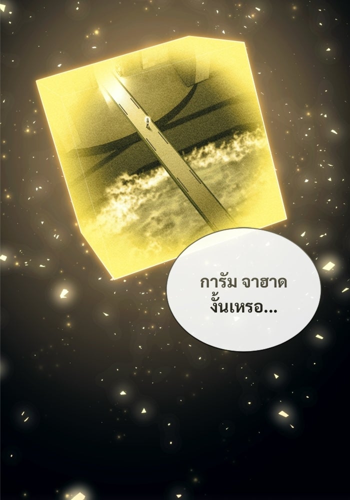 อูเร็ค มาซิโน่ - หน้า 37