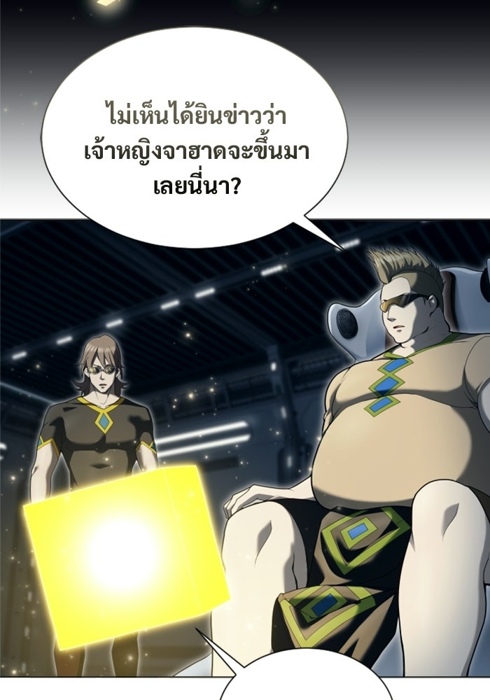 อูเร็ค มาซิโน่ - หน้า 38
