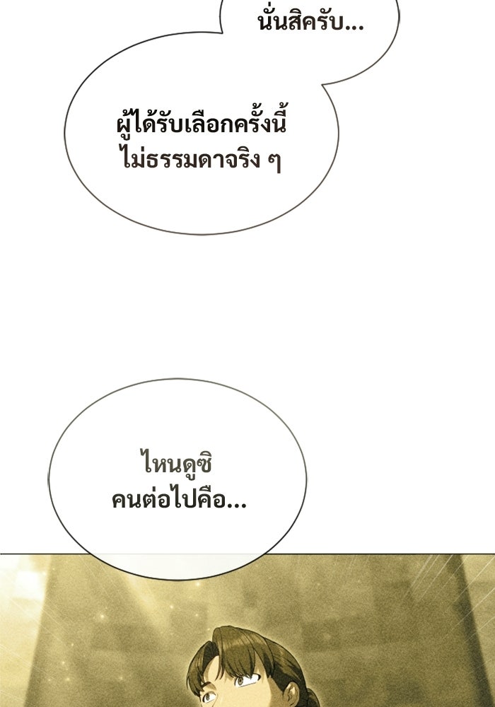 อูเร็ค มาซิโน่ - หน้า 39