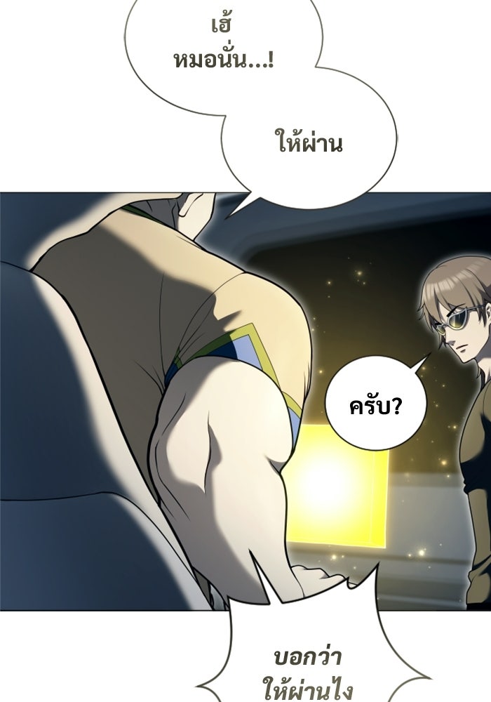 อูเร็ค มาซิโน่ - หน้า 41