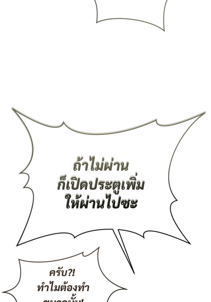 อูเร็ค มาซิโน่ - หน้า 42