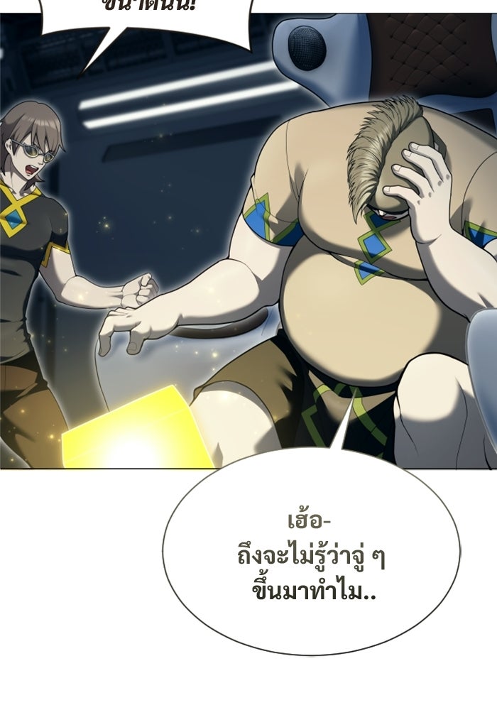 อูเร็ค มาซิโน่ - หน้า 43