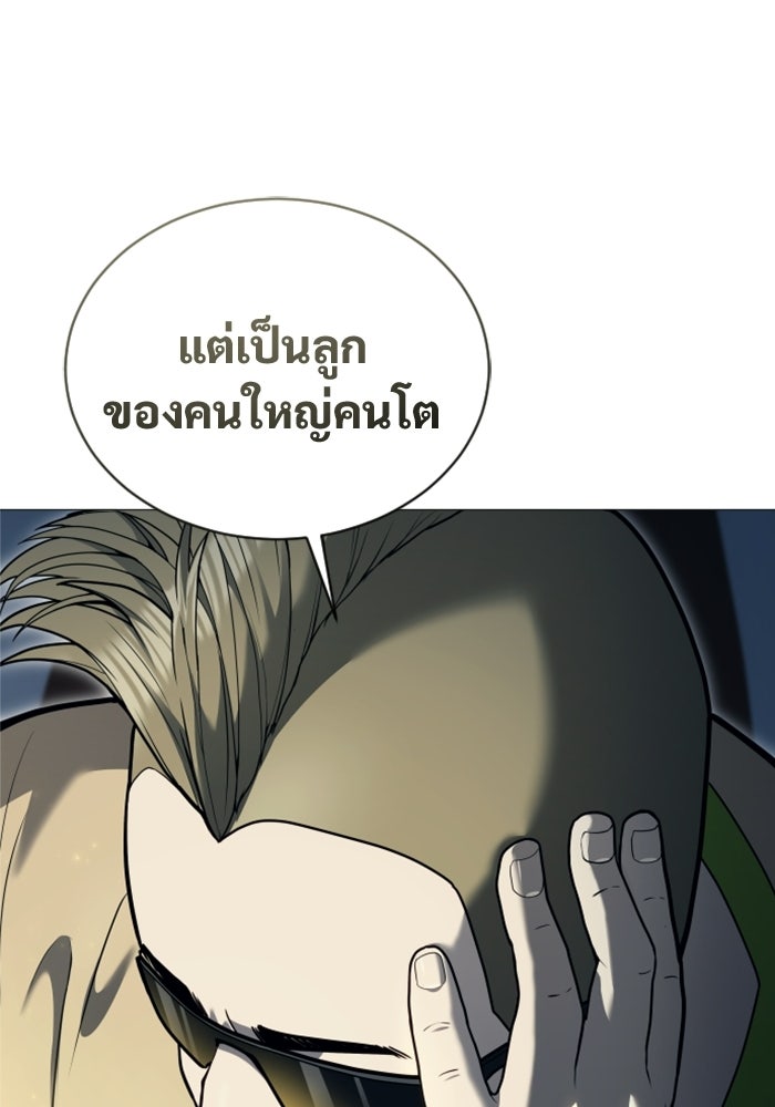 อูเร็ค มาซิโน่ - หน้า 44