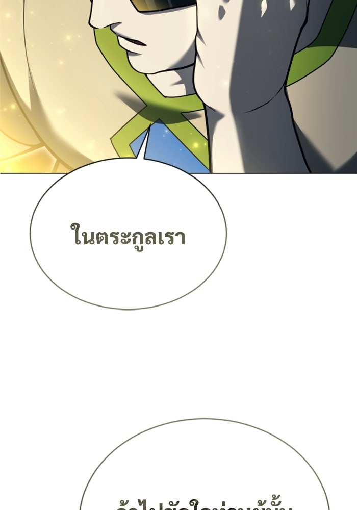 อูเร็ค มาซิโน่ - หน้า 45