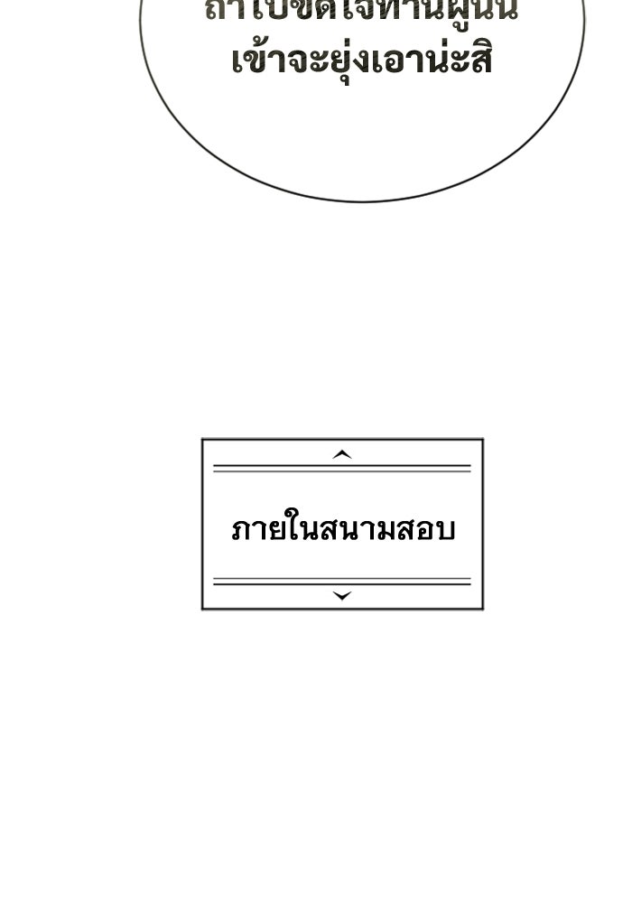 อูเร็ค มาซิโน่ - หน้า 46