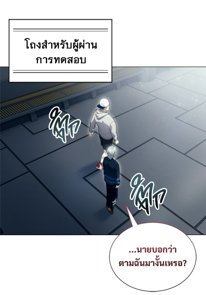 อูเร็ค มาซิโน่ - หน้า 47