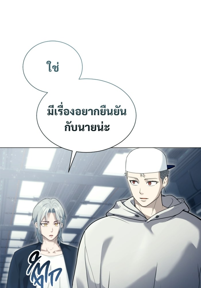 อูเร็ค มาซิโน่ - หน้า 48
