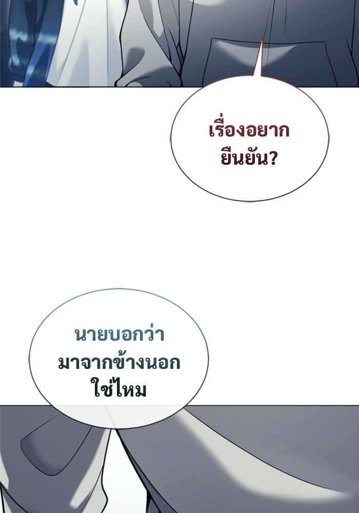 อูเร็ค มาซิโน่ - หน้า 49