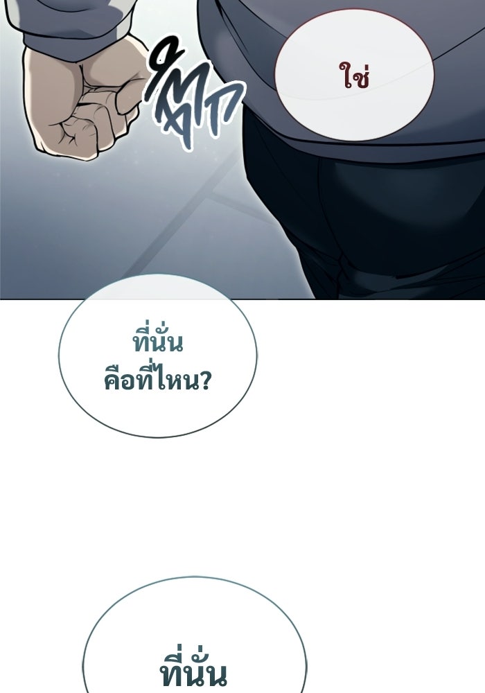 อูเร็ค มาซิโน่ - หน้า 50