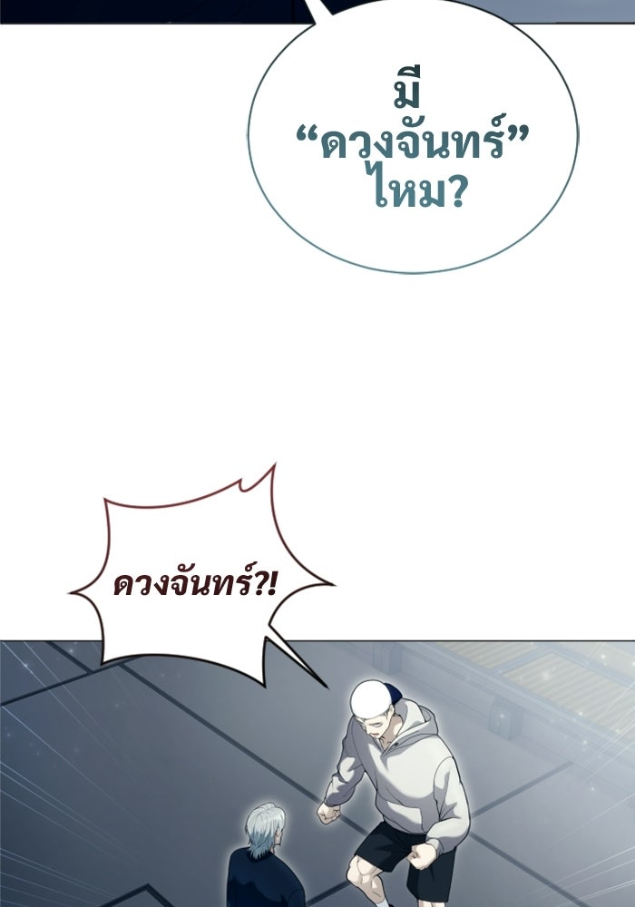 อูเร็ค มาซิโน่ - หน้า 52