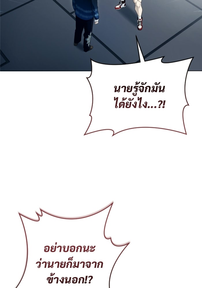 อูเร็ค มาซิโน่ - หน้า 53