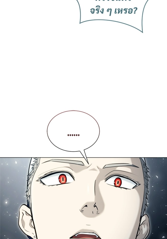 อูเร็ค มาซิโน่ - หน้า 55