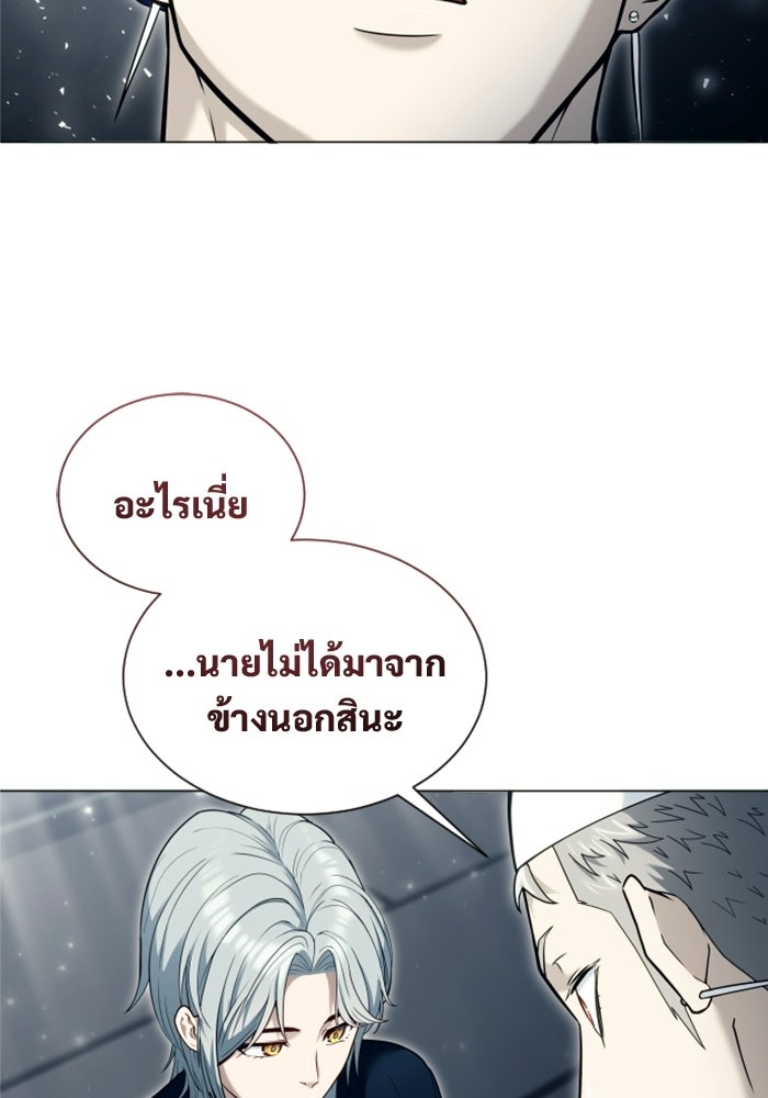 อูเร็ค มาซิโน่ - หน้า 56