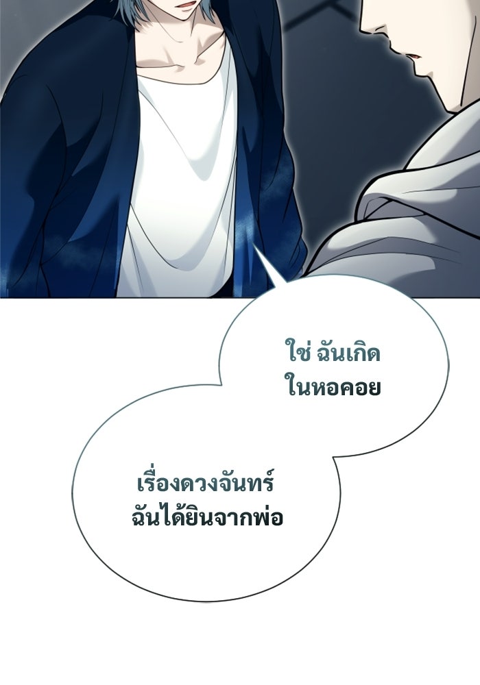 อูเร็ค มาซิโน่ - หน้า 57