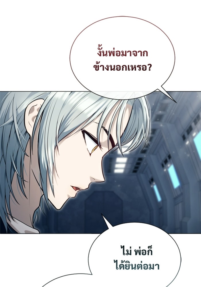 อูเร็ค มาซิโน่ - หน้า 58