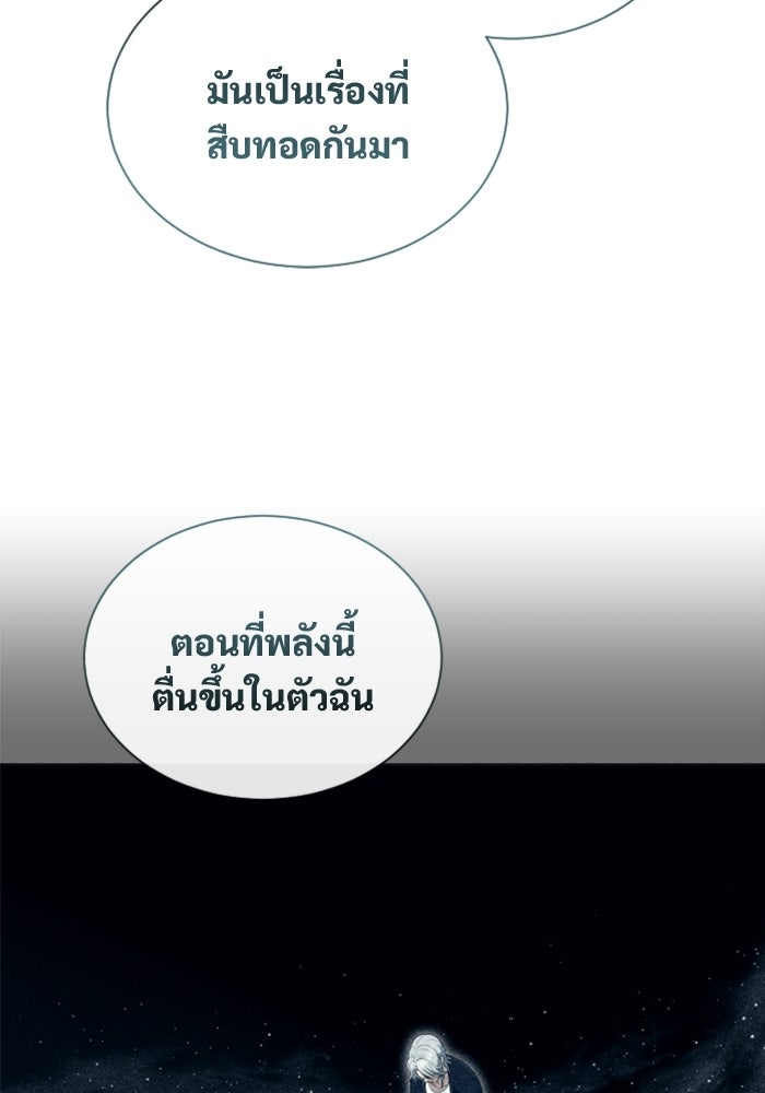 อูเร็ค มาซิโน่ - หน้า 59