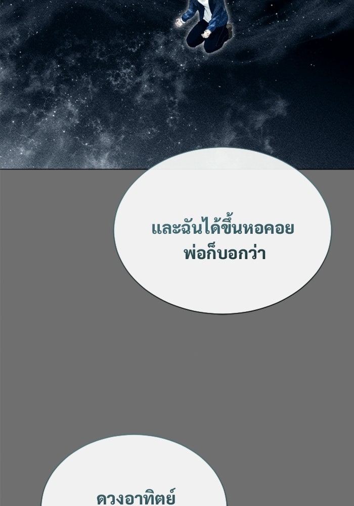 อูเร็ค มาซิโน่ - หน้า 60