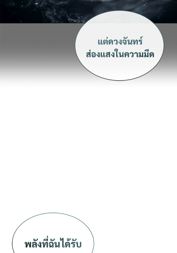 อูเร็ค มาซิโน่ - หน้า 62