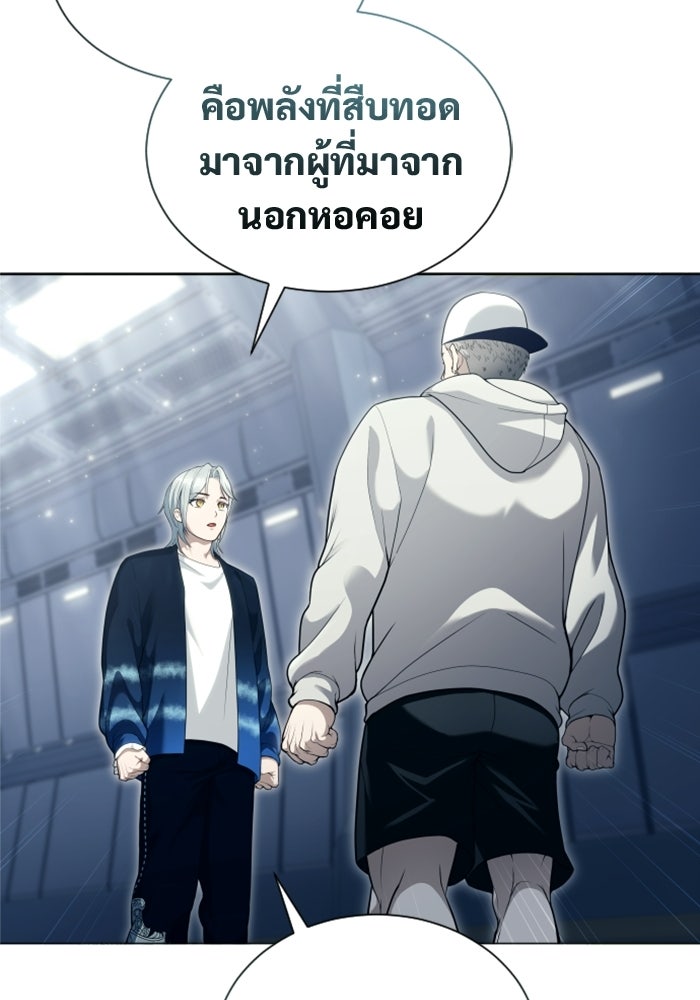 อูเร็ค มาซิโน่ - หน้า 63