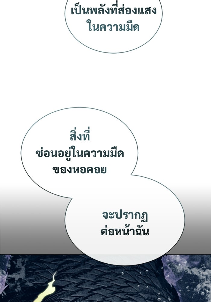 อูเร็ค มาซิโน่ - หน้า 64