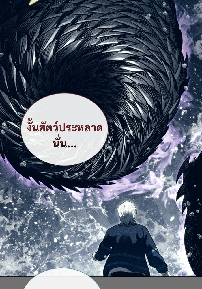 อูเร็ค มาซิโน่ - หน้า 65