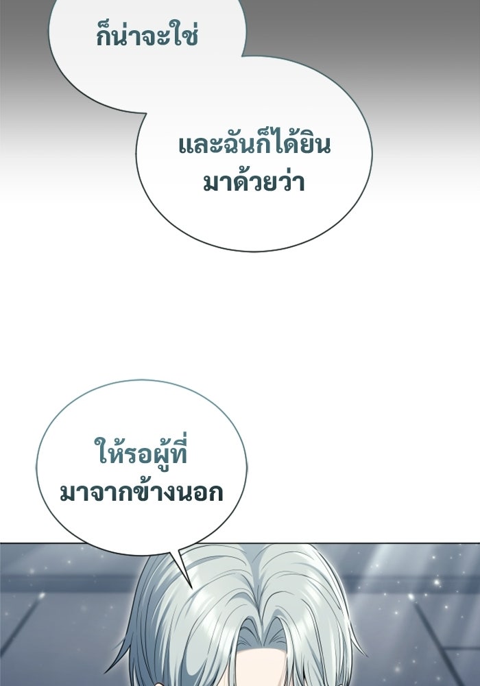 อูเร็ค มาซิโน่ - หน้า 66