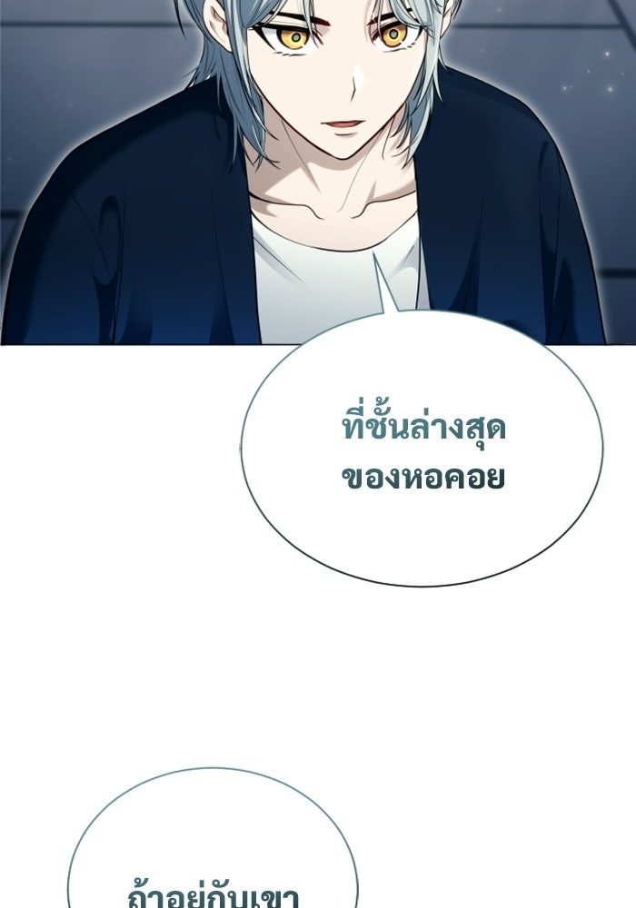 อูเร็ค มาซิโน่ - หน้า 67
