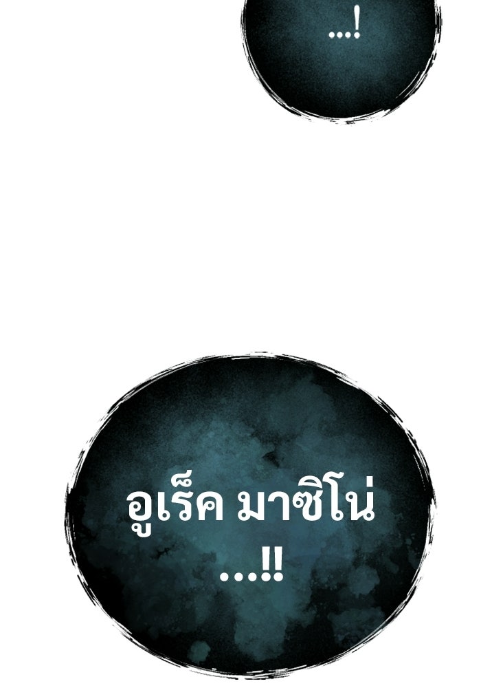 อูเร็ค มาซิโน่ - หน้า 7