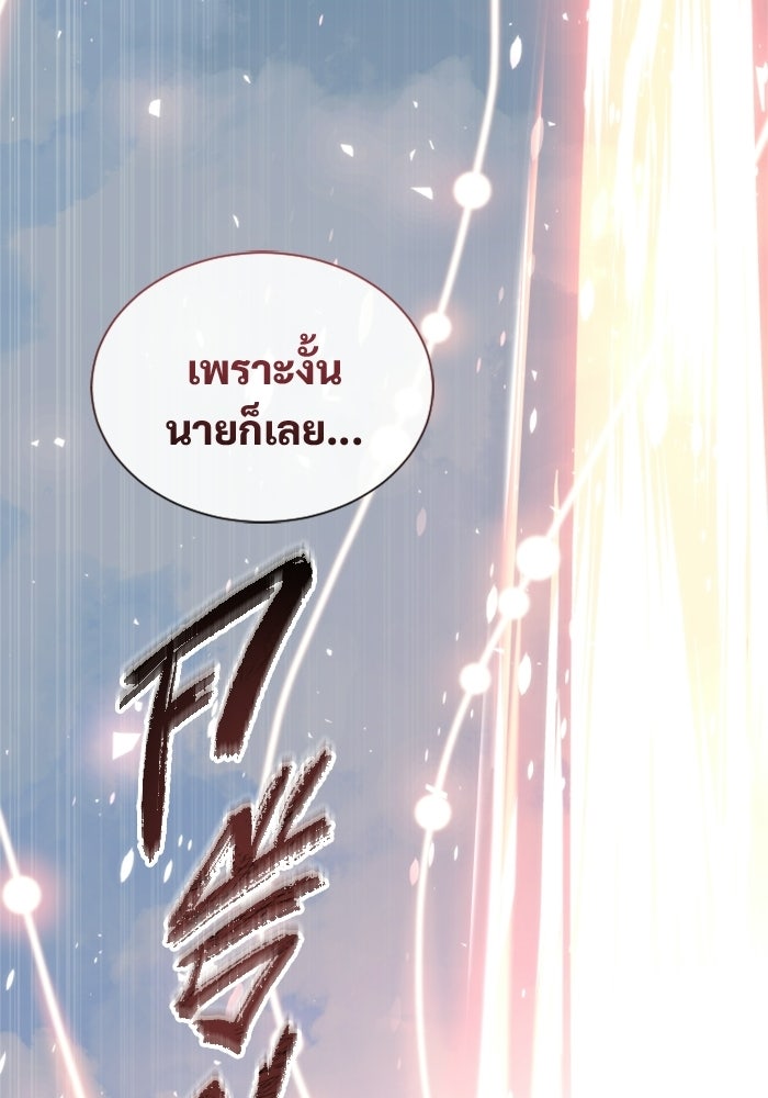 อูเร็ค มาซิโน่ - หน้า 70