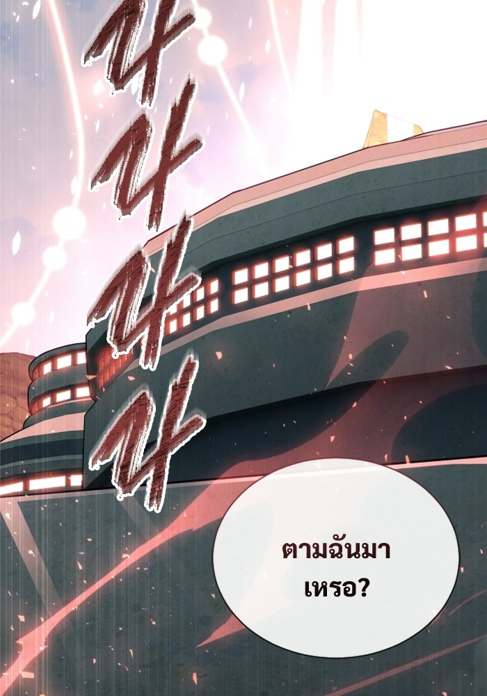 อูเร็ค มาซิโน่ - หน้า 71