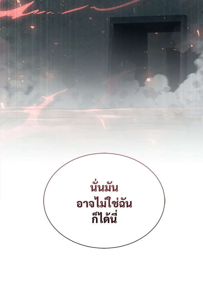 อูเร็ค มาซิโน่ - หน้า 72
