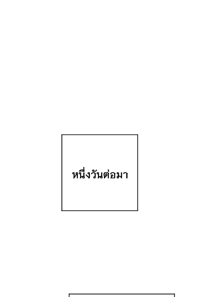 อูเร็ค มาซิโน่ - หน้า 73