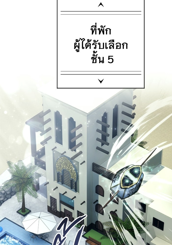 อูเร็ค มาซิโน่ - หน้า 74