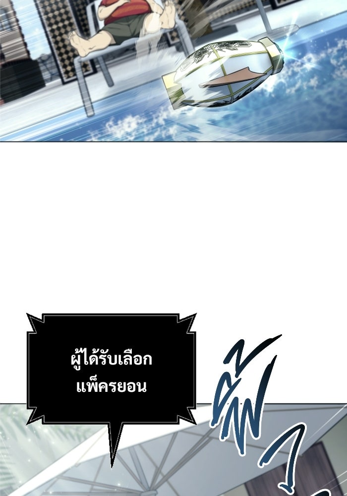 อูเร็ค มาซิโน่ - หน้า 77