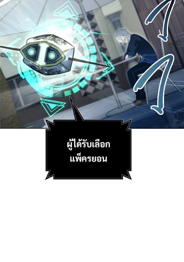 อูเร็ค มาซิโน่ - หน้า 78