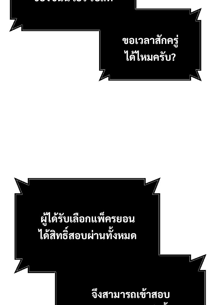 อูเร็ค มาซิโน่ - หน้า 80