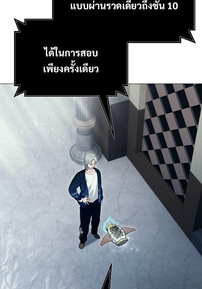 อูเร็ค มาซิโน่ - หน้า 81
