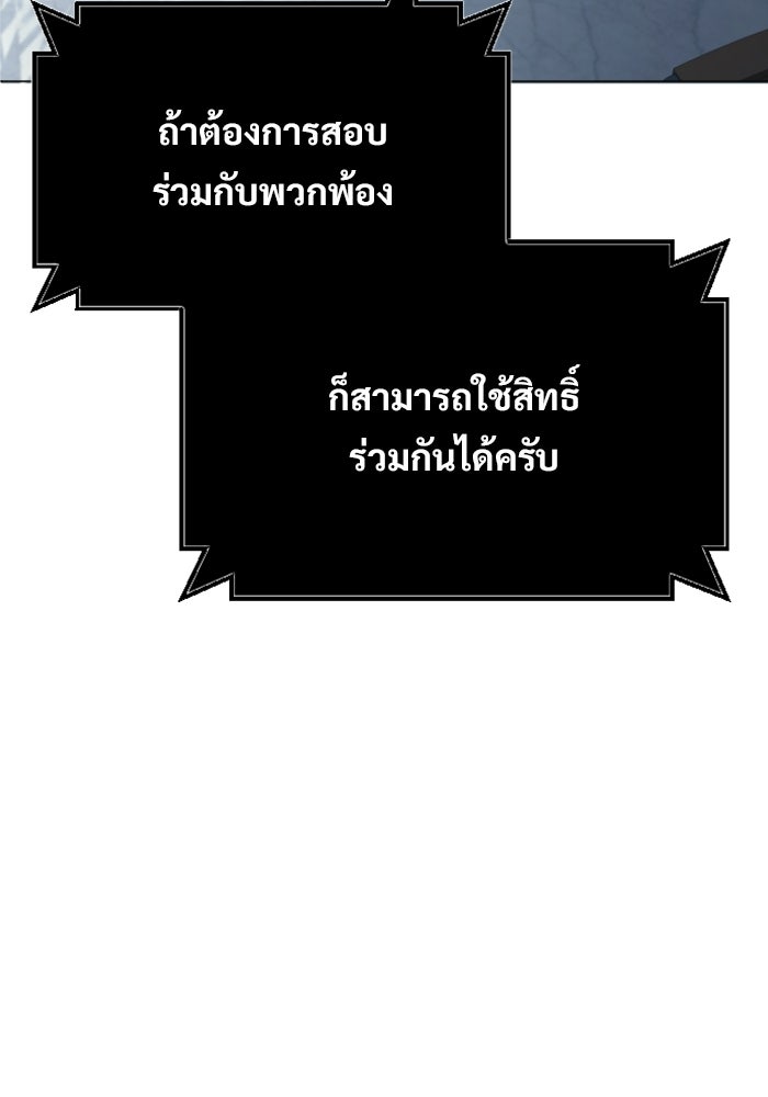 อูเร็ค มาซิโน่ - หน้า 82