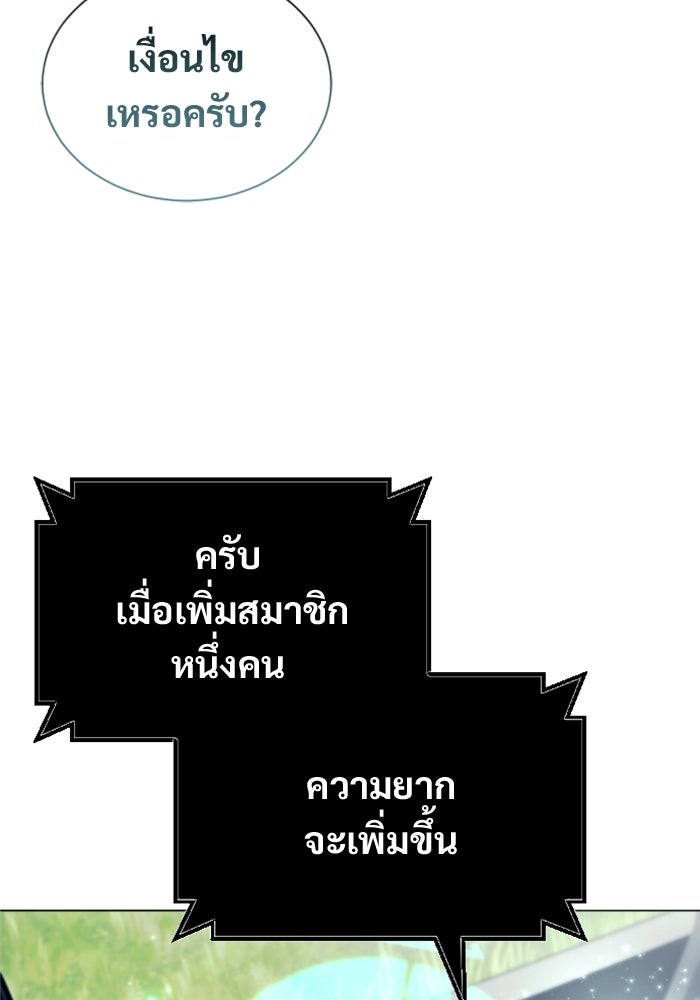 อูเร็ค มาซิโน่ - หน้า 84