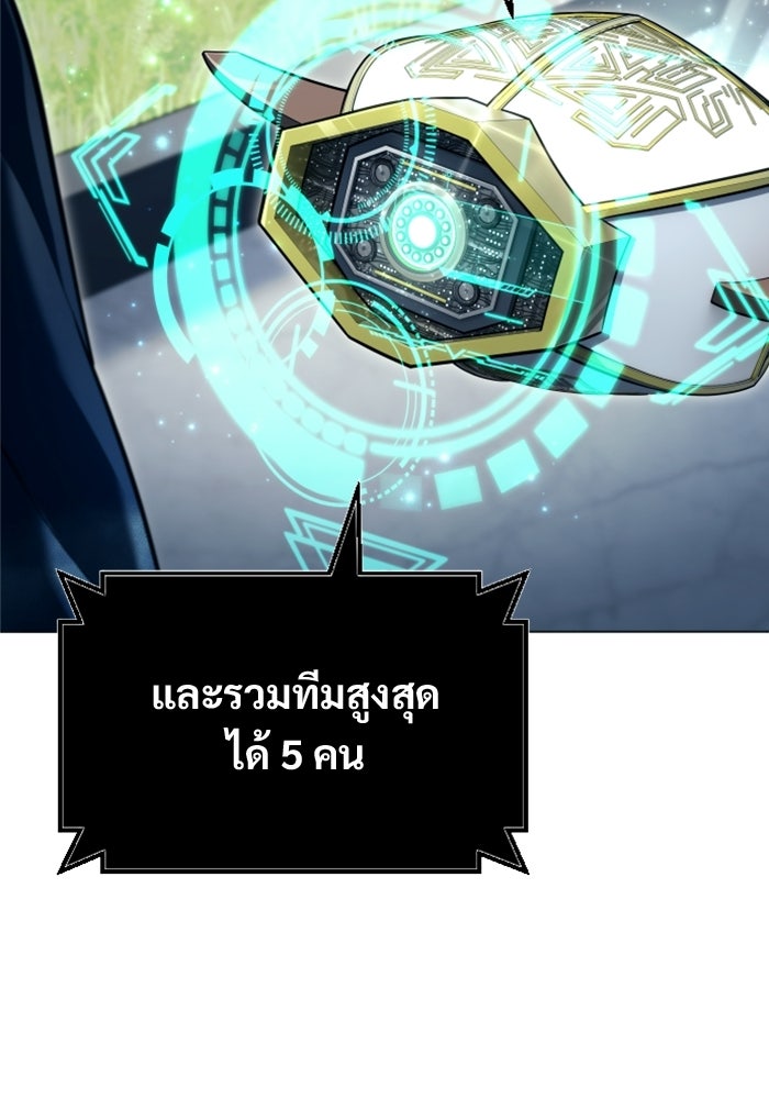อูเร็ค มาซิโน่ - หน้า 85