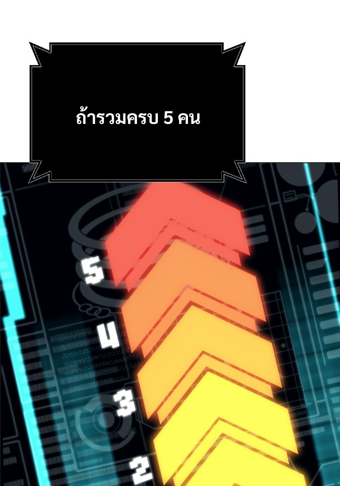 อูเร็ค มาซิโน่ - หน้า 86