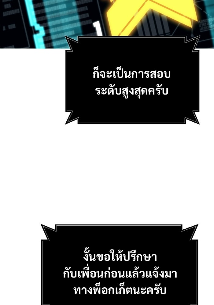 อูเร็ค มาซิโน่ - หน้า 87