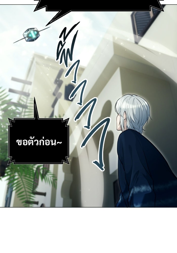 อูเร็ค มาซิโน่ - หน้า 88