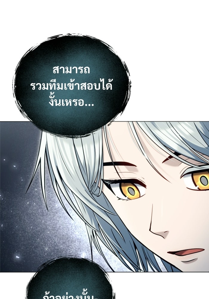 อูเร็ค มาซิโน่ - หน้า 89