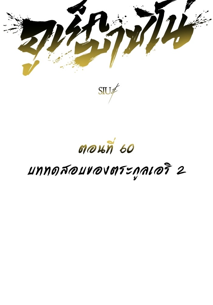 อูเร็ค มาซิโน่ - หน้า 9