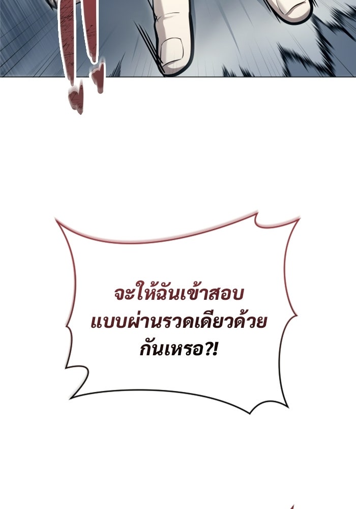 อูเร็ค มาซิโน่ - หน้า 91
